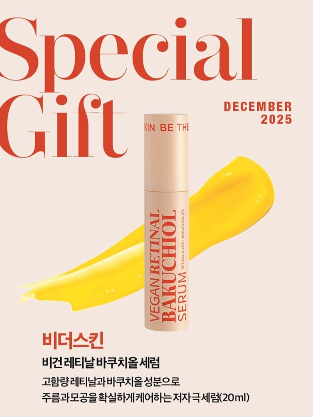 Tạp Chí Singles (Korea) Magazine #December 2025 - Isa Bae-Kallos