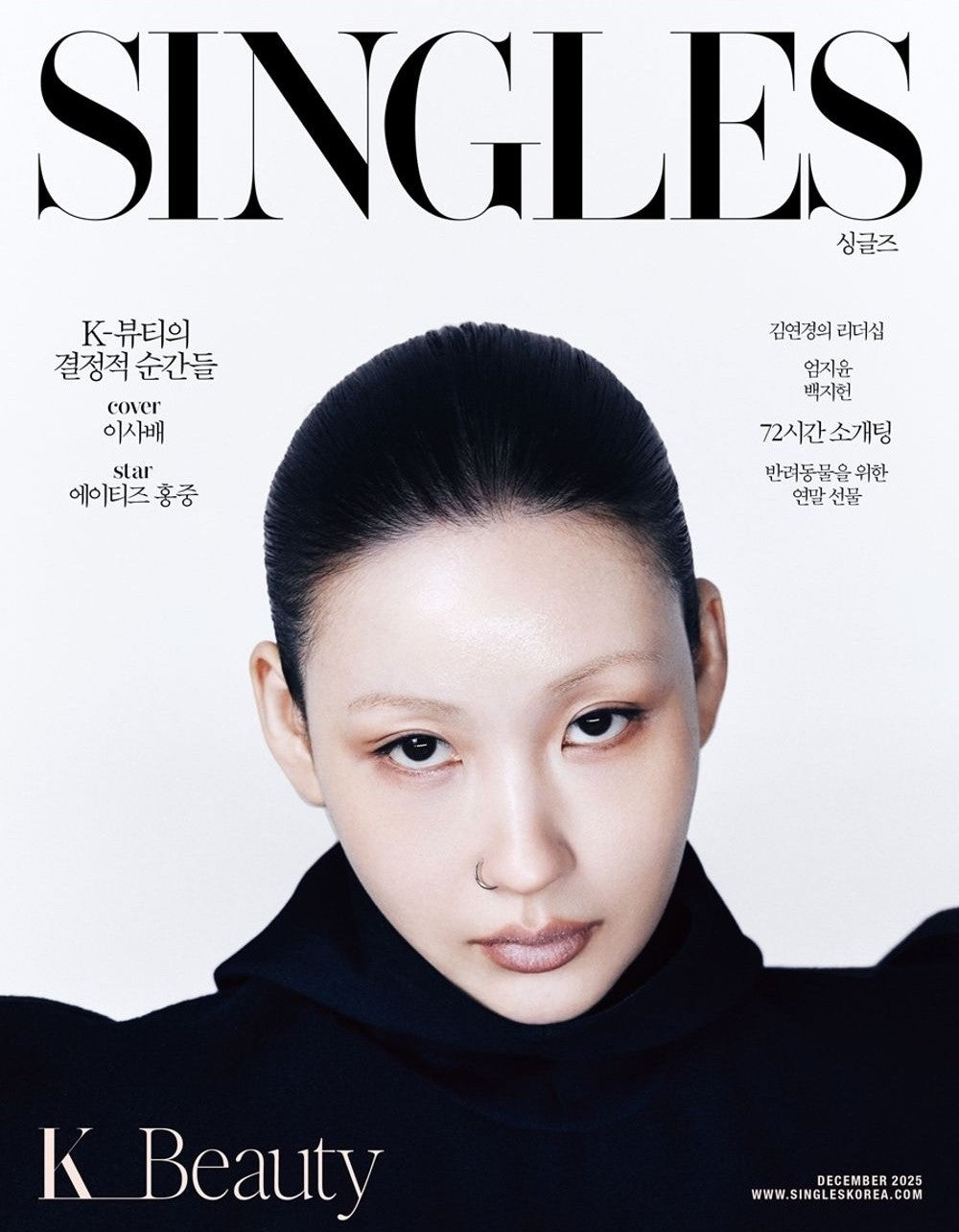 Tạp Chí Singles (Korea) Magazine #December 2025 - Isa Bae
