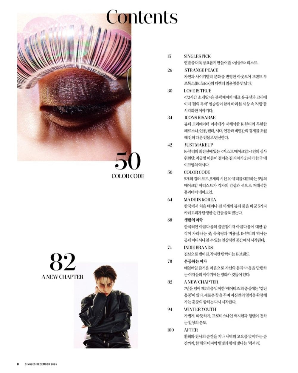 Tạp Chí Singles (Korea) Magazine #December 2025 - Isa Bae-Kallos