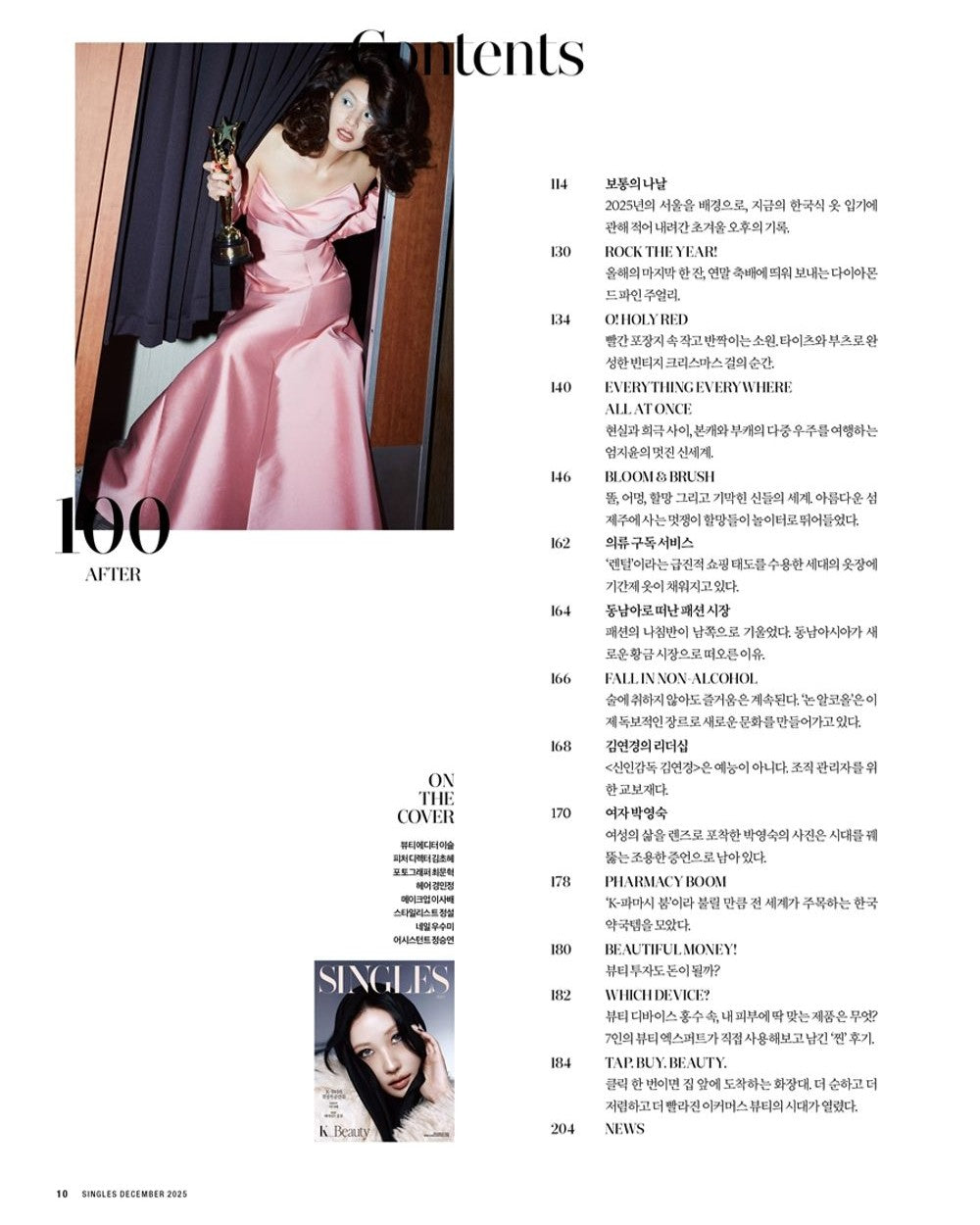 Tạp Chí Singles (Korea) Magazine #December 2025 - Isa Bae