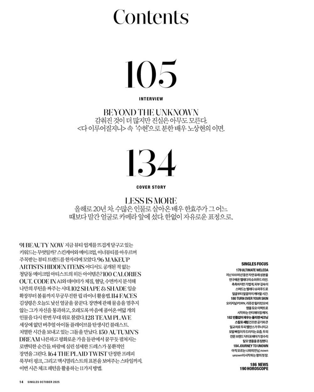 Tạp Chí Singles (Korea) Magazine #October 2025 - Han Hyo-joo (Type B)-Kallos