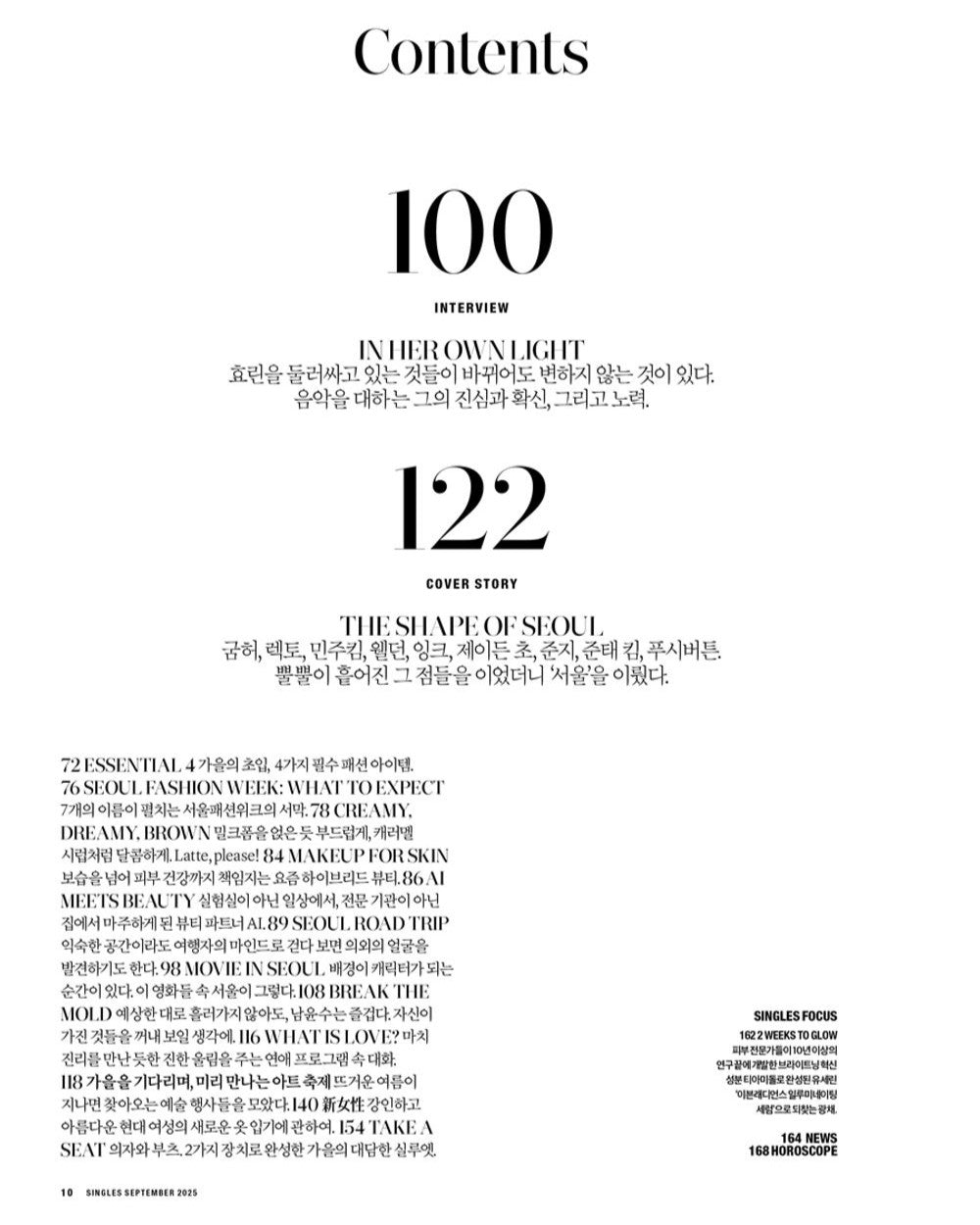 Tạp Chí Singles (Korea) Magazine #September 2025 - Type A