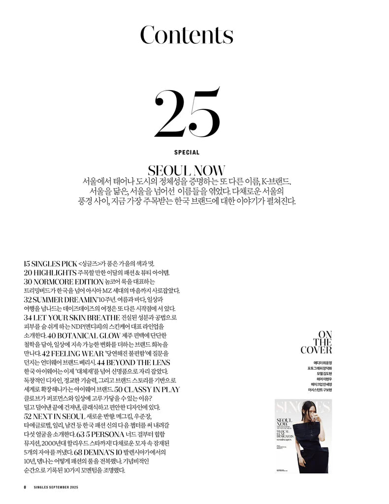 Tạp Chí Singles (Korea) Magazine #September 2025 - Type B
