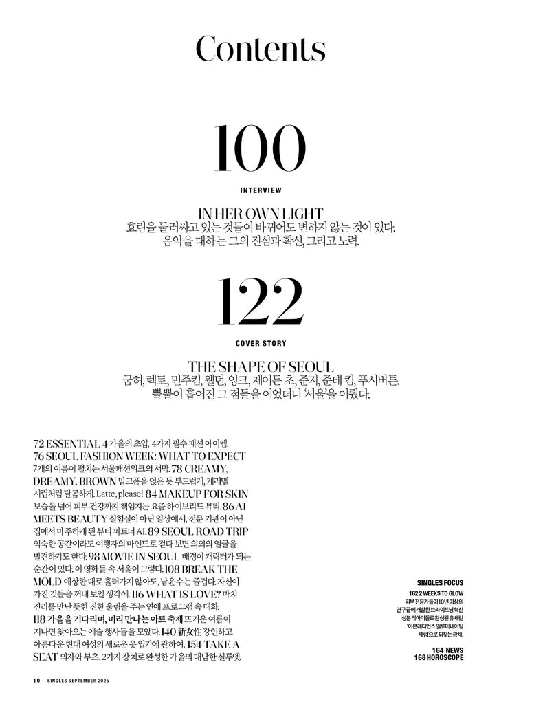 Tạp Chí Singles (Korea) Magazine #September 2025 - Type B