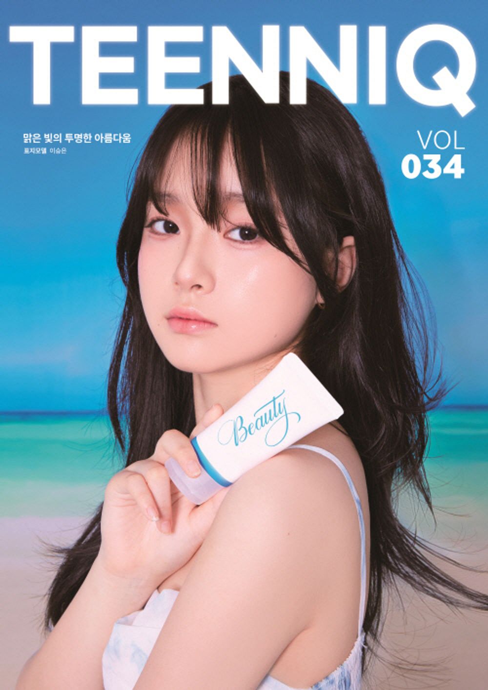 Tạp Chí TEENNIQ (Korea) Magazine #Vol.34 (Type B)-Kallos