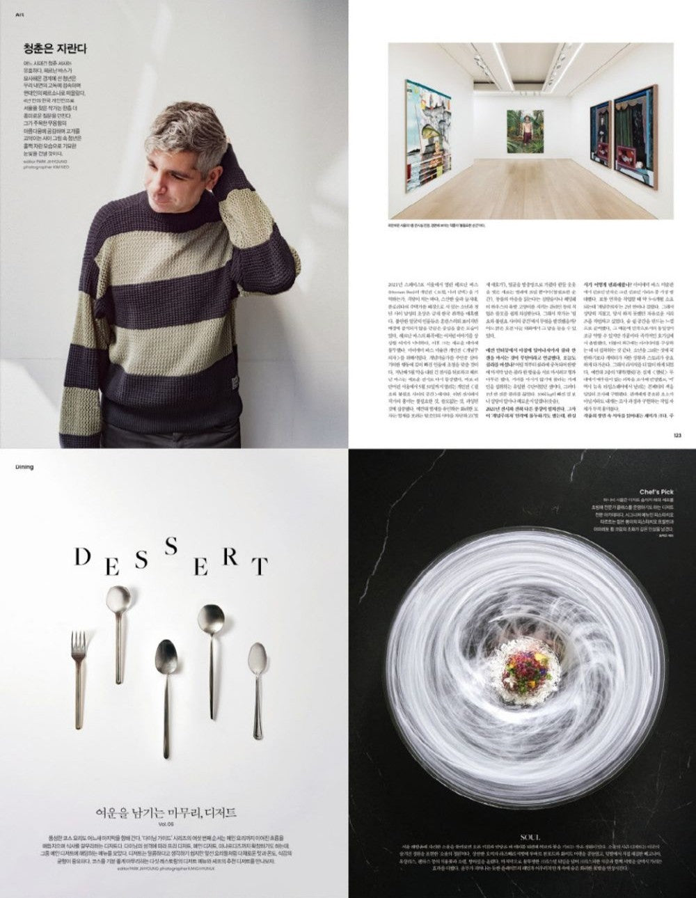 Tạp Chí The Neighbor (Korea) Magazine #May 2025-Kallos