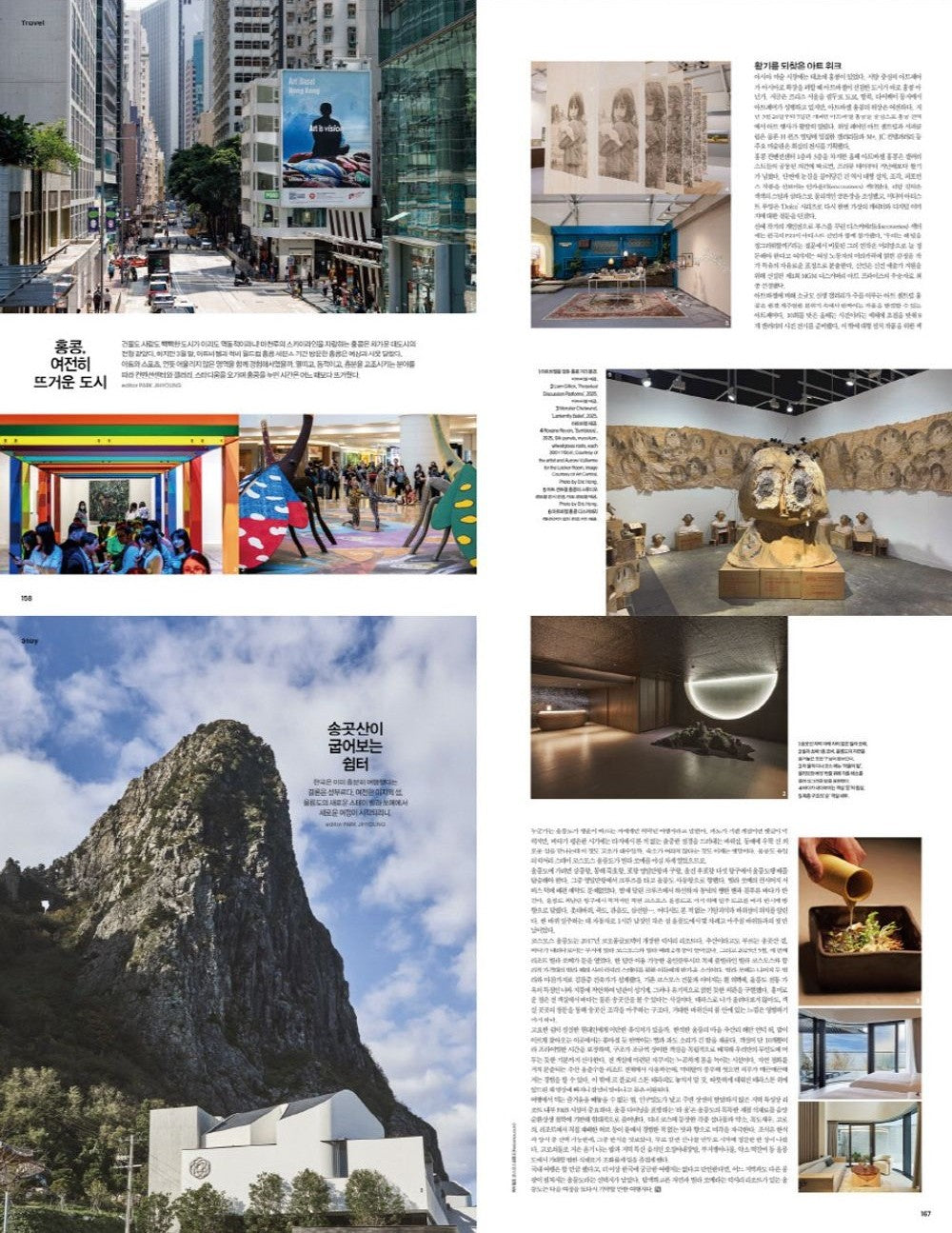 Tạp Chí The Neighbor (Korea) Magazine #May 2025