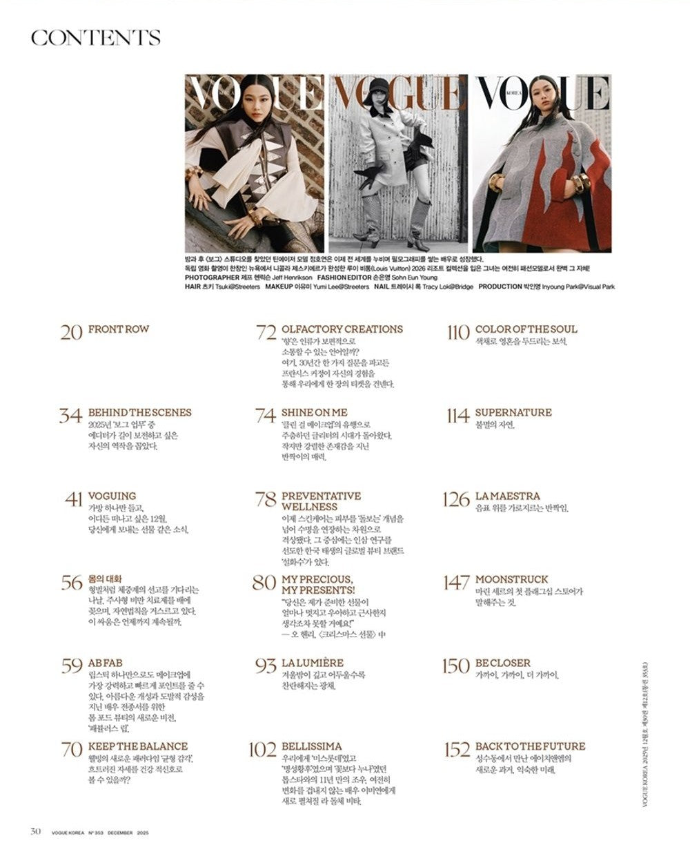 Tạp Chí VOGUE (Korea) Magazine #December 2025 - Felix (Stray Kids)-Kallos