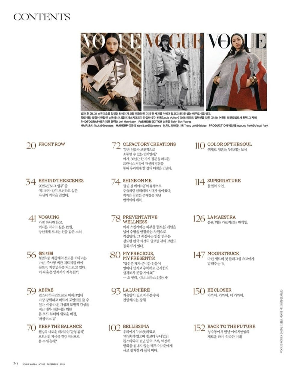 Tạp Chí VOGUE (Korea) Magazine #December 2025 - Jung Ho-yeon-Kallos