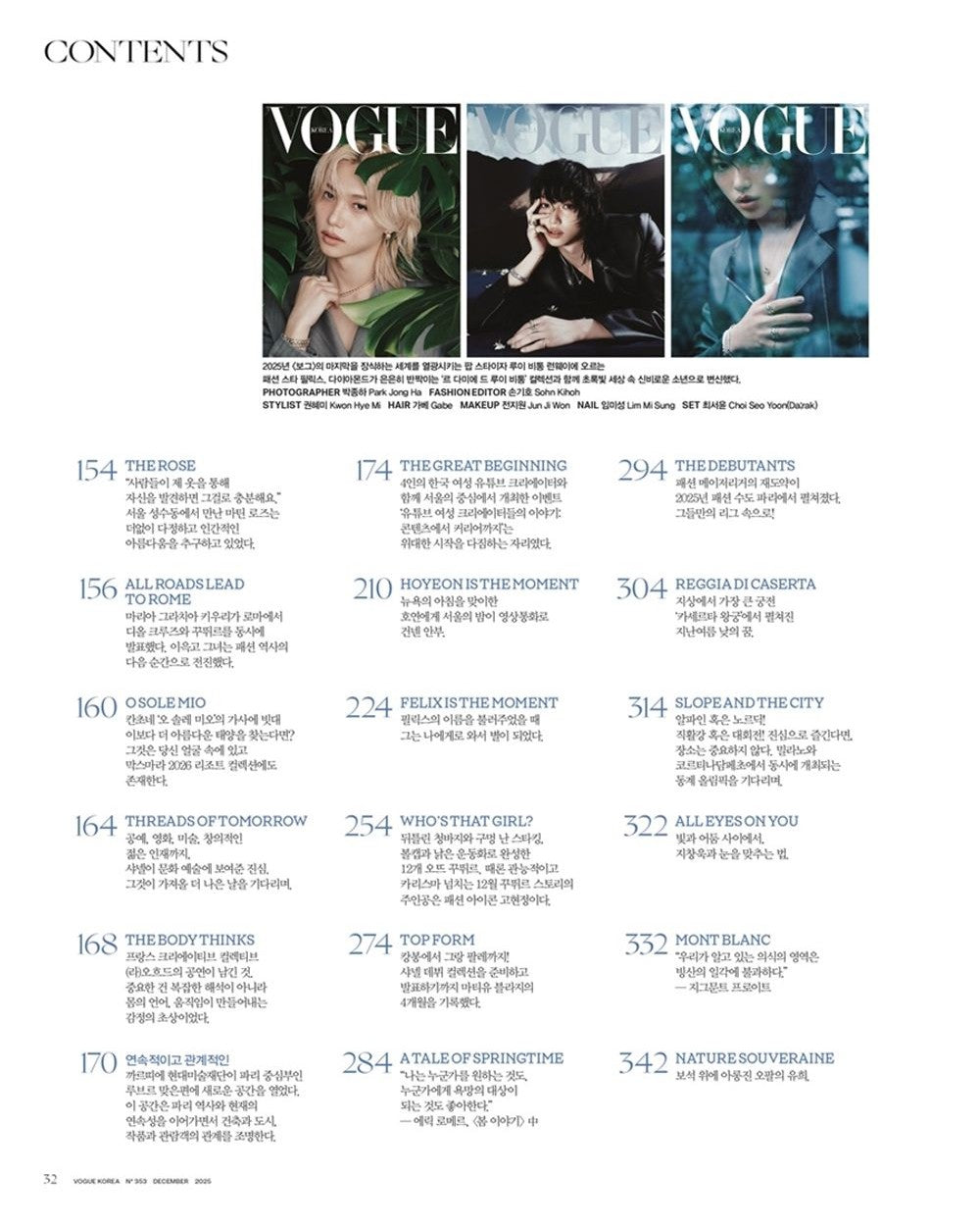 Tạp Chí VOGUE (Korea) Magazine #December 2025 - Jung Ho-yeon-Kallos