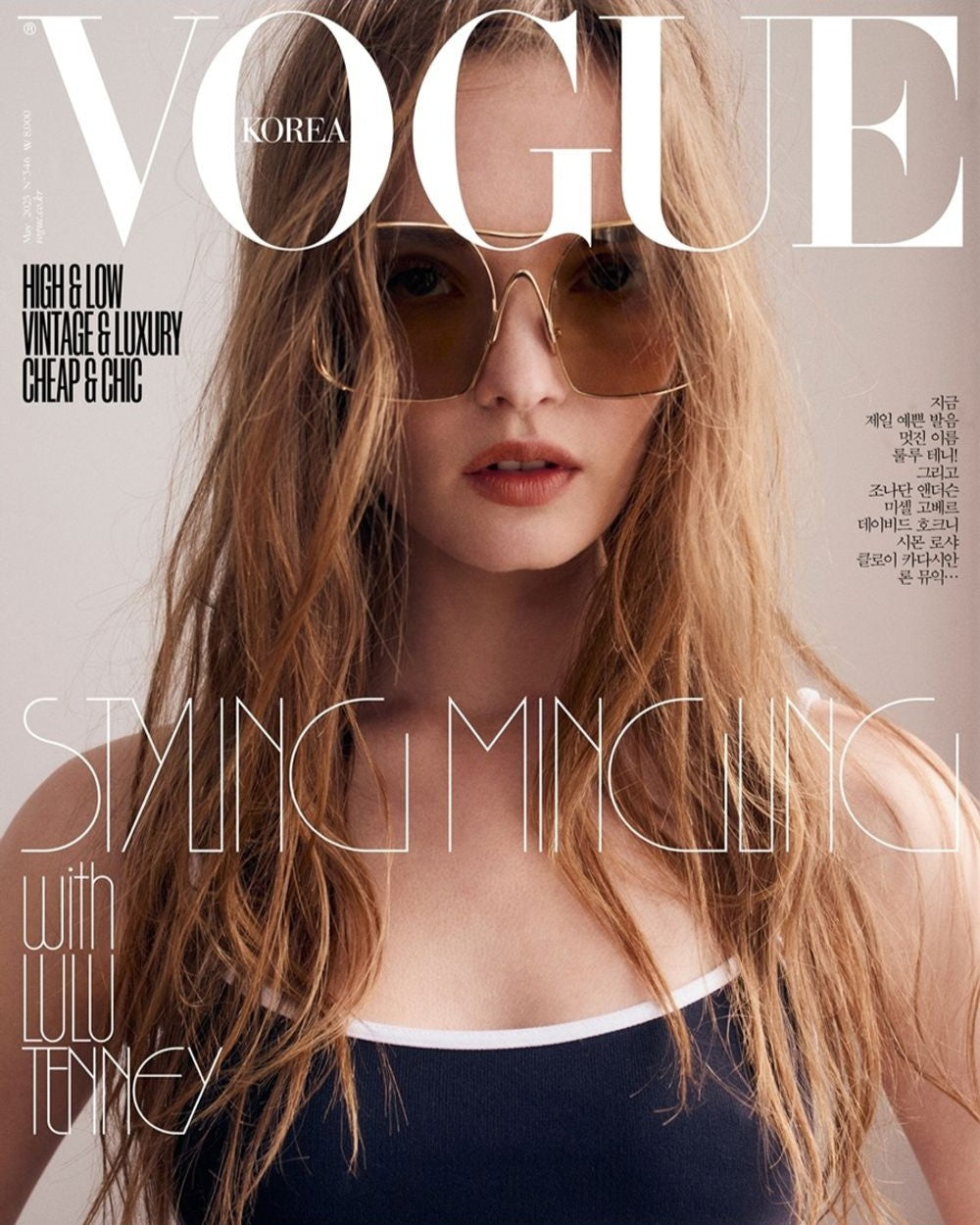 Tạp Chí VOGUE (Korea) Magazine #May 2025 - LULU TENNEY-Kallos