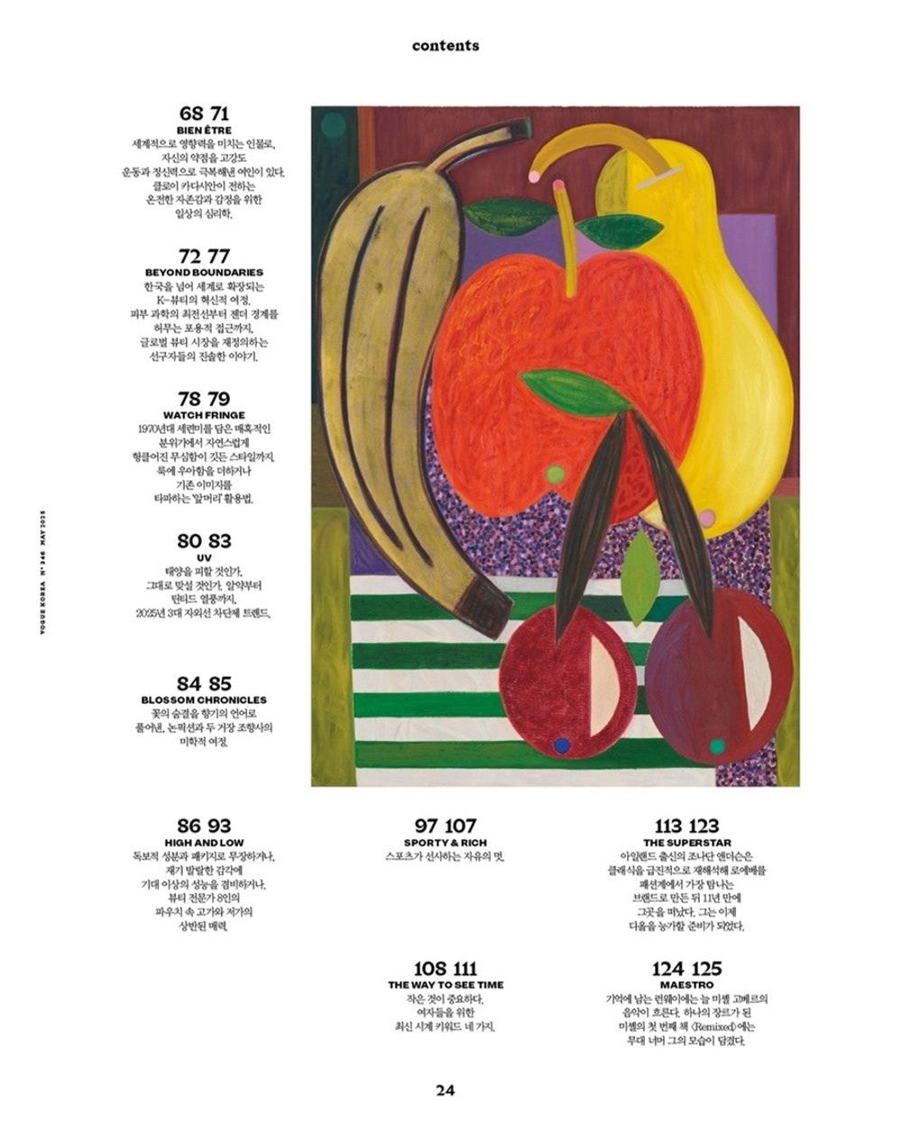 Tạp Chí VOGUE (Korea) Magazine #May 2025 - LULU TENNEY-Kallos