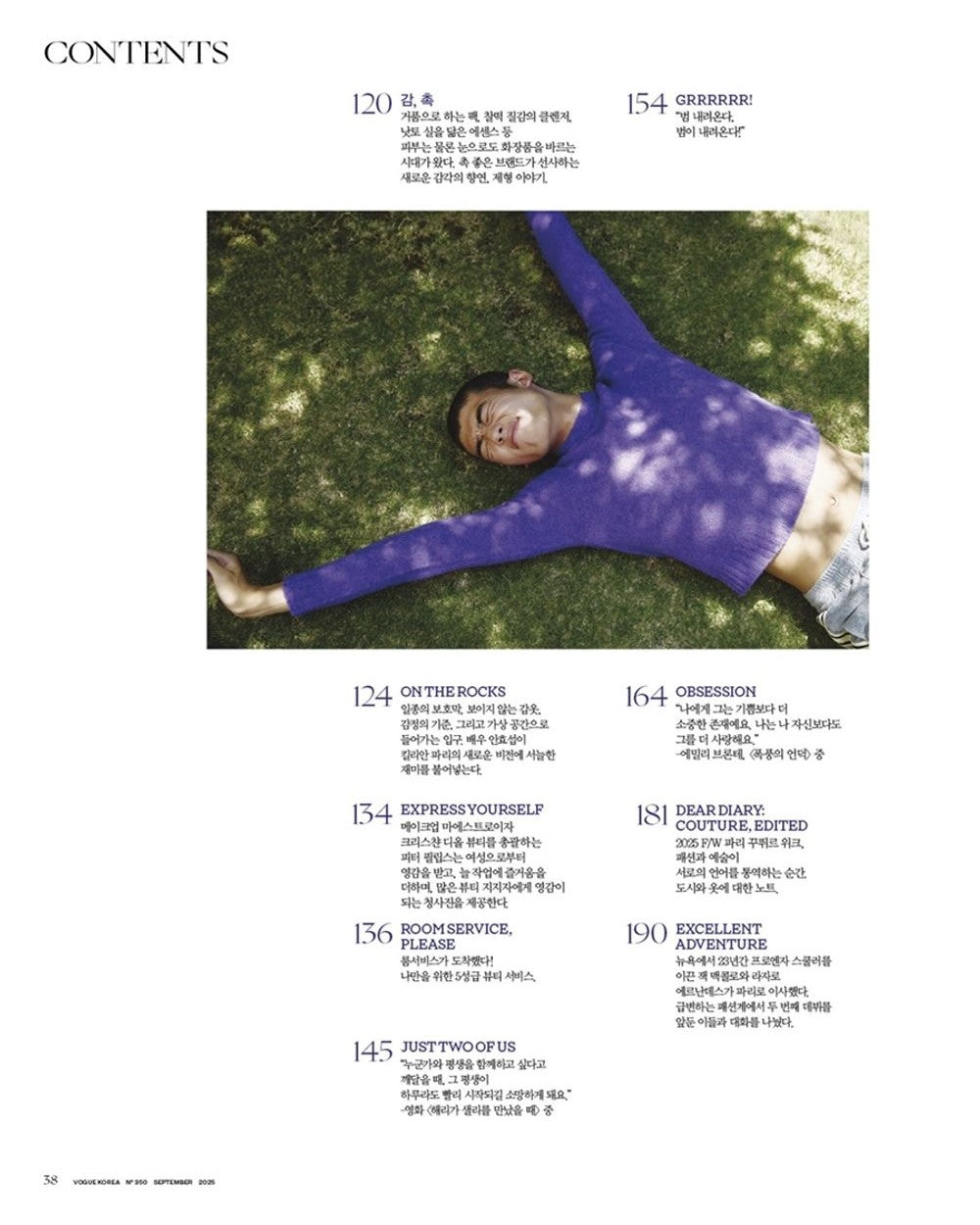 Tạp Chí VOGUE (Korea) Magazine #September 2025 - Edie Campbell-Kallos