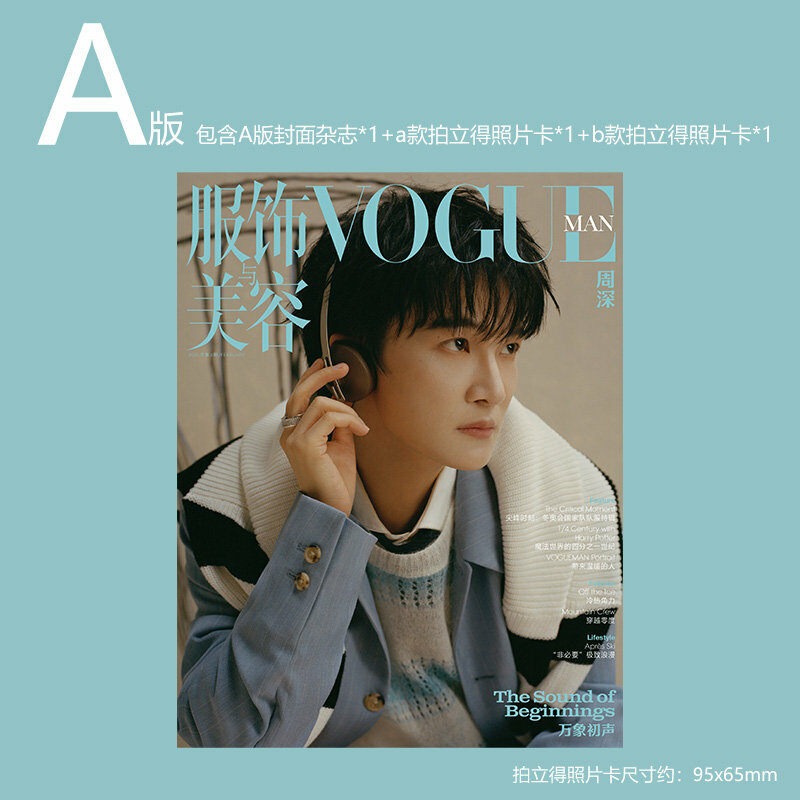 Tạp Chí VOGUE MAN China #022026 – Zhou Shen Châu Thâm