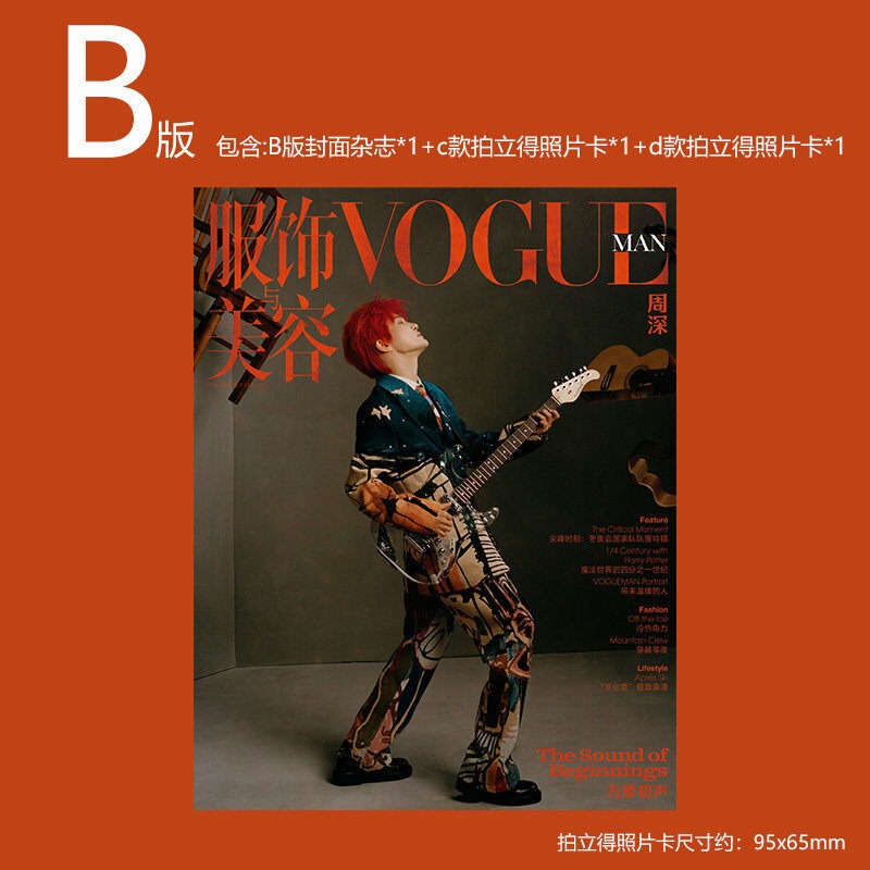 Tạp Chí VOGUE MAN China #022026 – Zhou Shen Châu Thâm