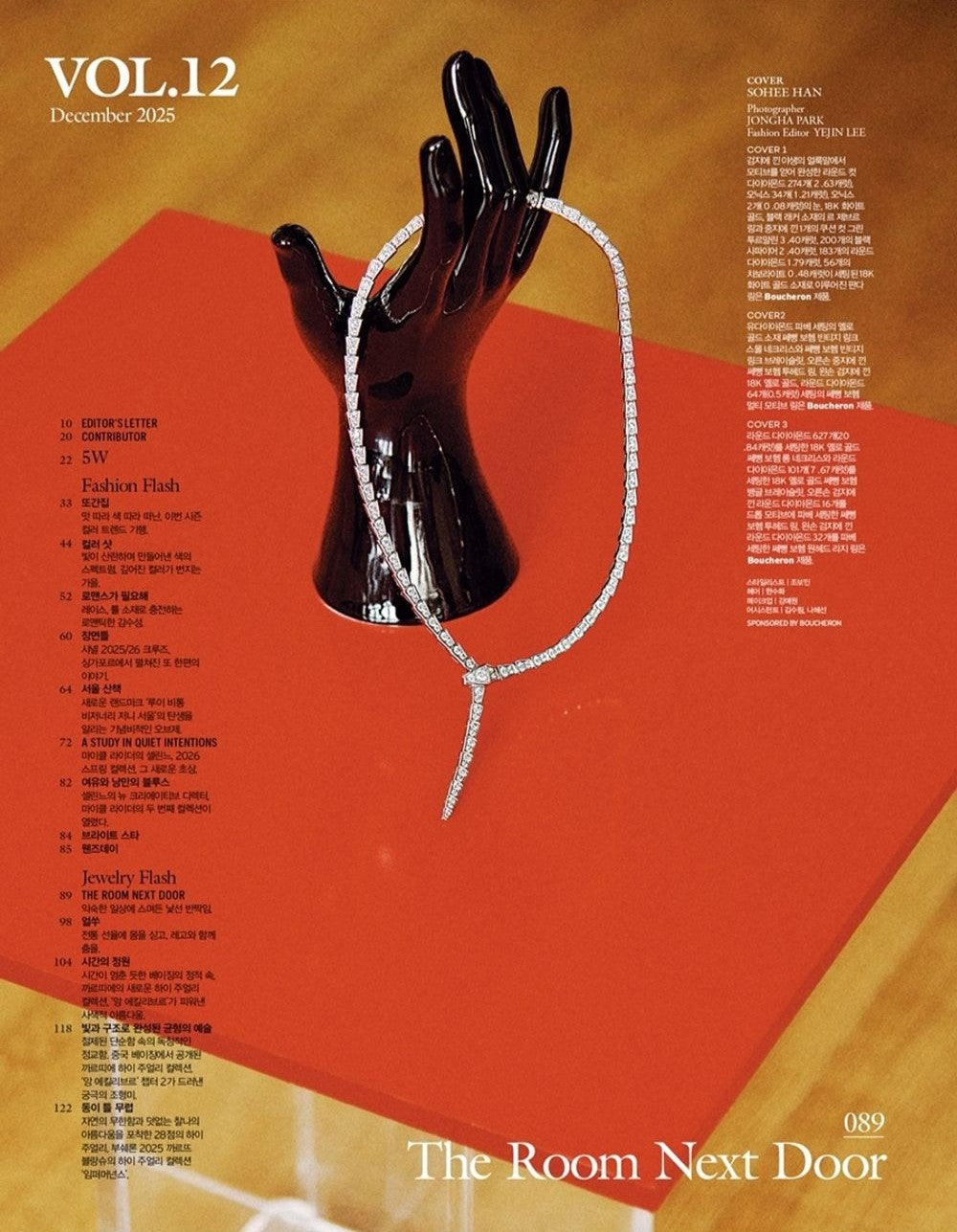 Tạp Chí W (Korea) Magazine 2025 #Volume 12 - Han So-hee-Kallos