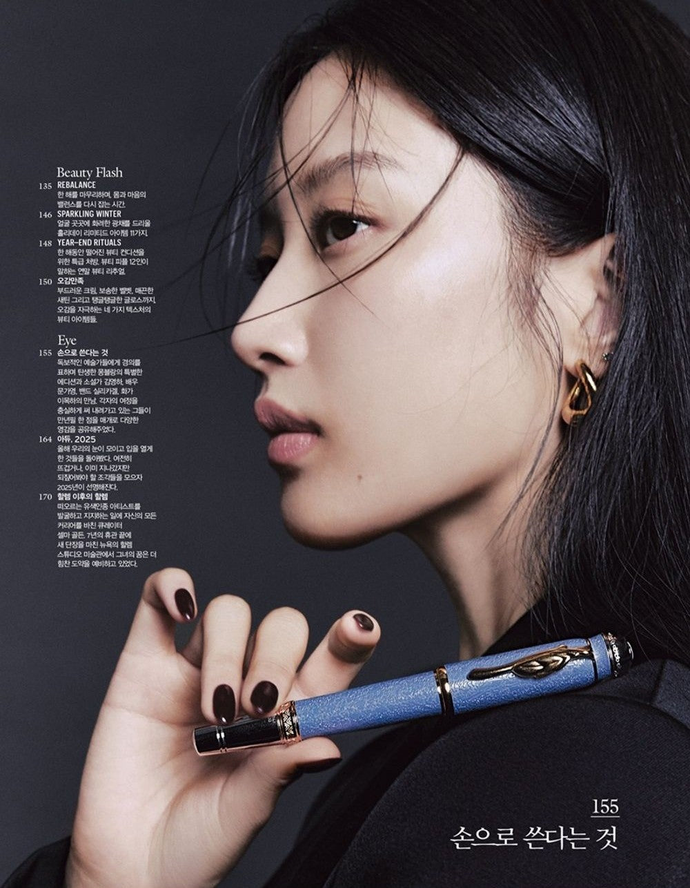 Tạp Chí W (Korea) Magazine 2025 #Volume 12 - Han So-hee-Kallos