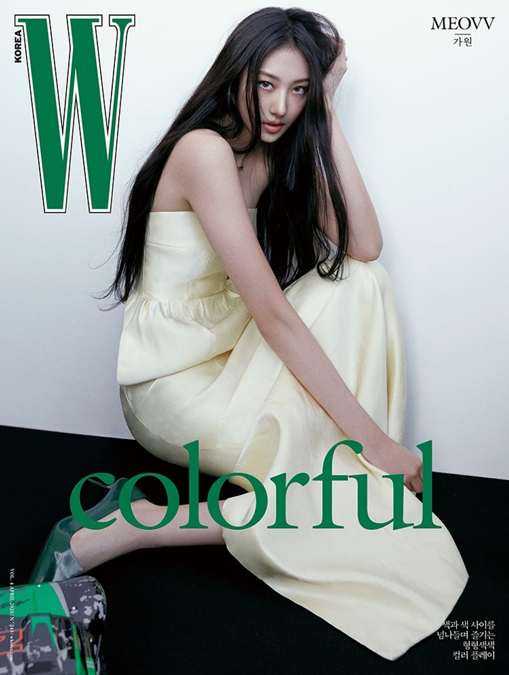 Tạp Chí W (Korea) Magazine 2025 #Volume 4 - Kallos Vietnam