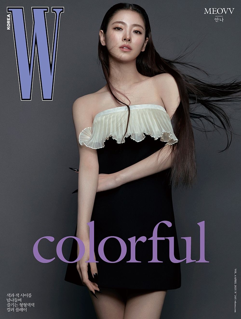 Tạp Chí W (Korea) Magazine 2025 #Volume 4 - Kallos Vietnam