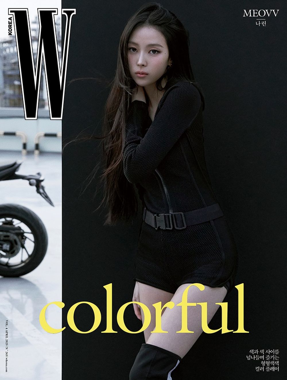 Tạp Chí W (Korea) Magazine 2025 #Volume 4 - Kallos Vietnam
