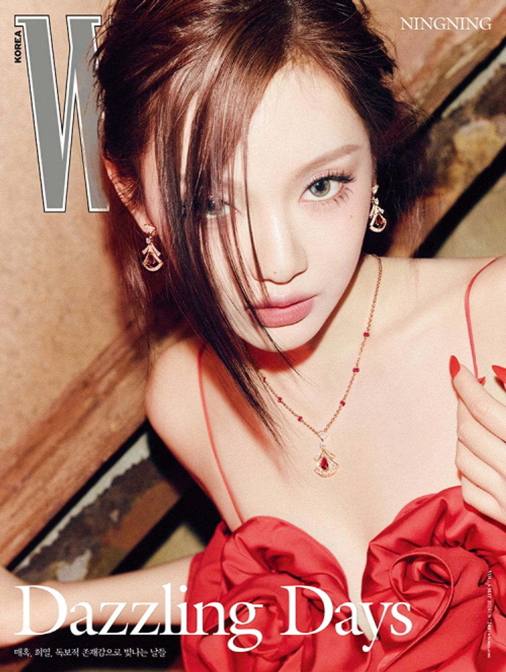 Tạp Chí W (Korea) Magazine 2025 #Volume 5 - NINGNING-Kallos