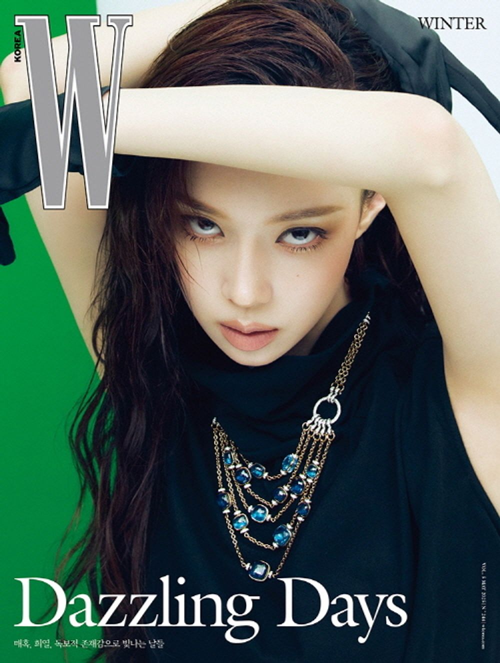 Tạp Chí W (Korea) Magazine 2025 #Volume 5 - WINTER-Kallos