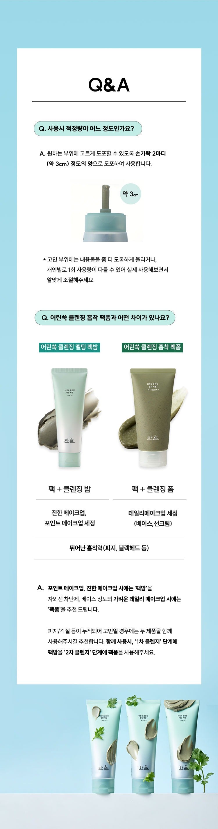Tẩy Trang HANYUL Pure Artemisia Melting Mask To Balm Cleanser-Kallos