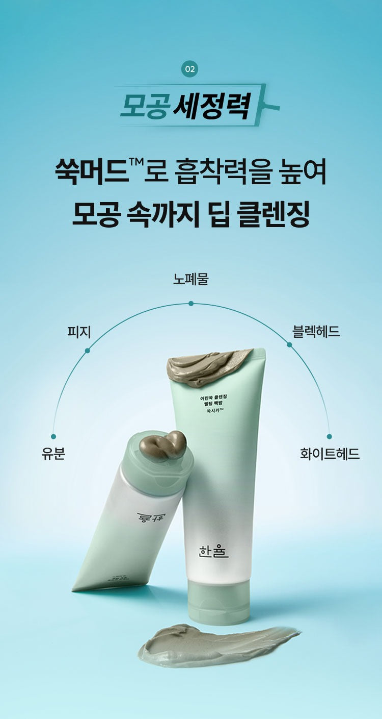 Tẩy Trang HANYUL Pure Artemisia Melting Mask To Balm Cleanser-Kallos