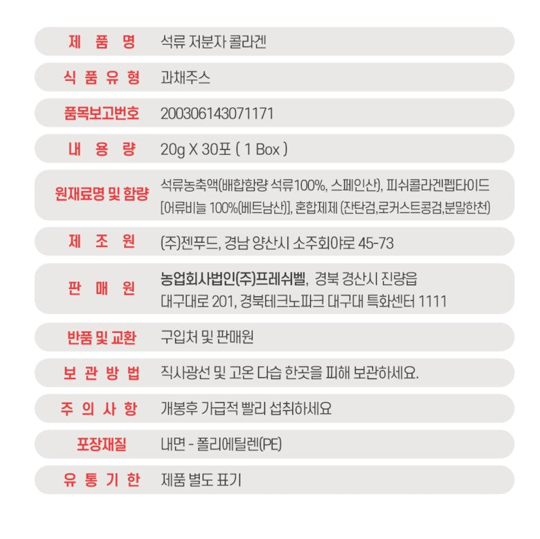 Thạch Collagen FRESHBELL Pomegranate Collagen Jelly Stick