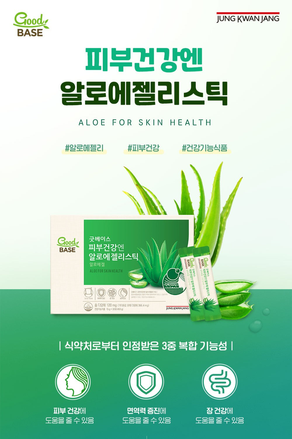 Thạch KGC Jung Kwan Jang Good Base Aloe for Skin Health #30 Packs-Kallos