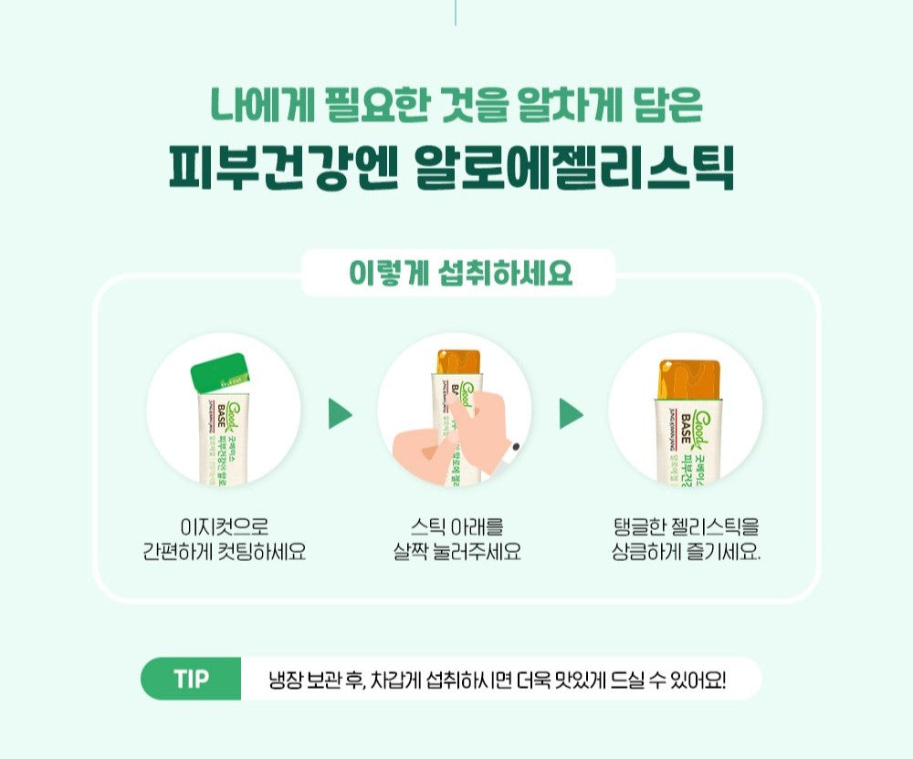 Thạch KGC Jung Kwan Jang Good Base Aloe for Skin Health #30 Packs-Kallos