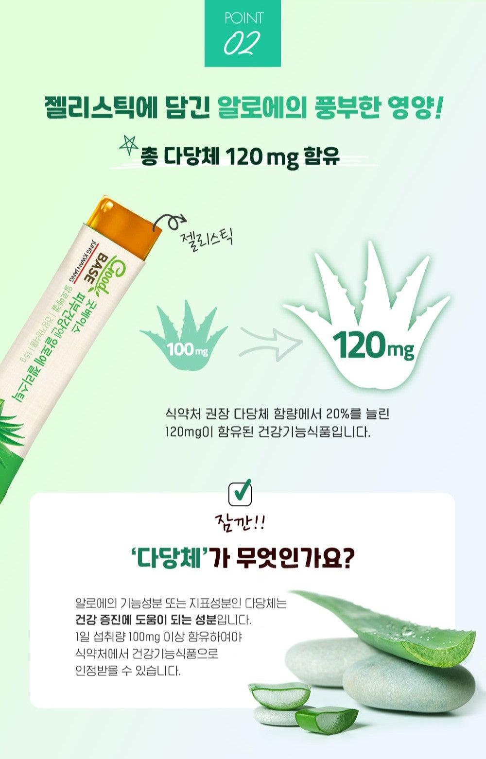 Thạch KGC Jung Kwan Jang Good Base Aloe for Skin Health #30 Packs-Kallos