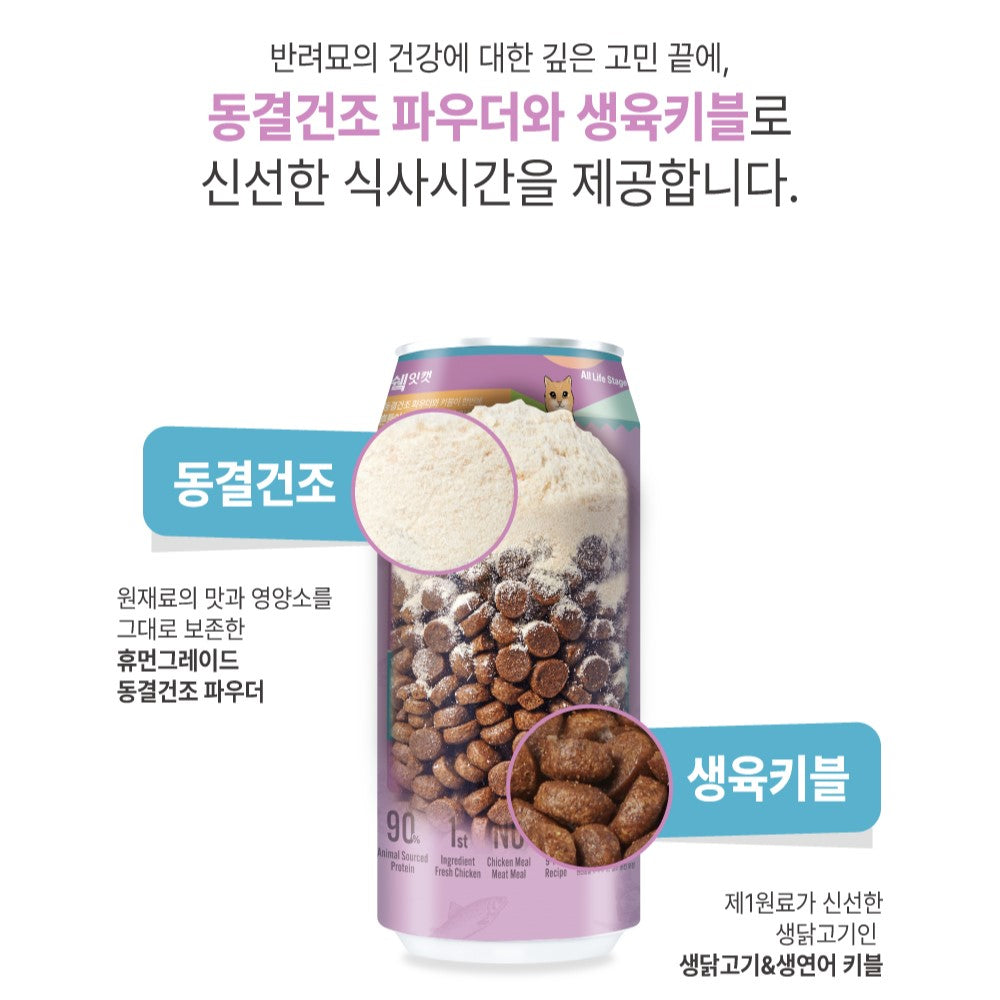 Thức Ăn Mèo DAEJOO Shakeat Cat Freeze Dried Chicken Breast & Liver - Kallos Vietnam