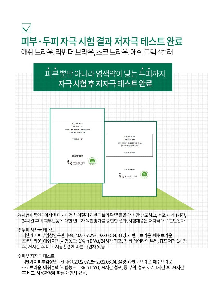 Thuốc Nhuộm Tóc EZN Touch Vegan Hair Color