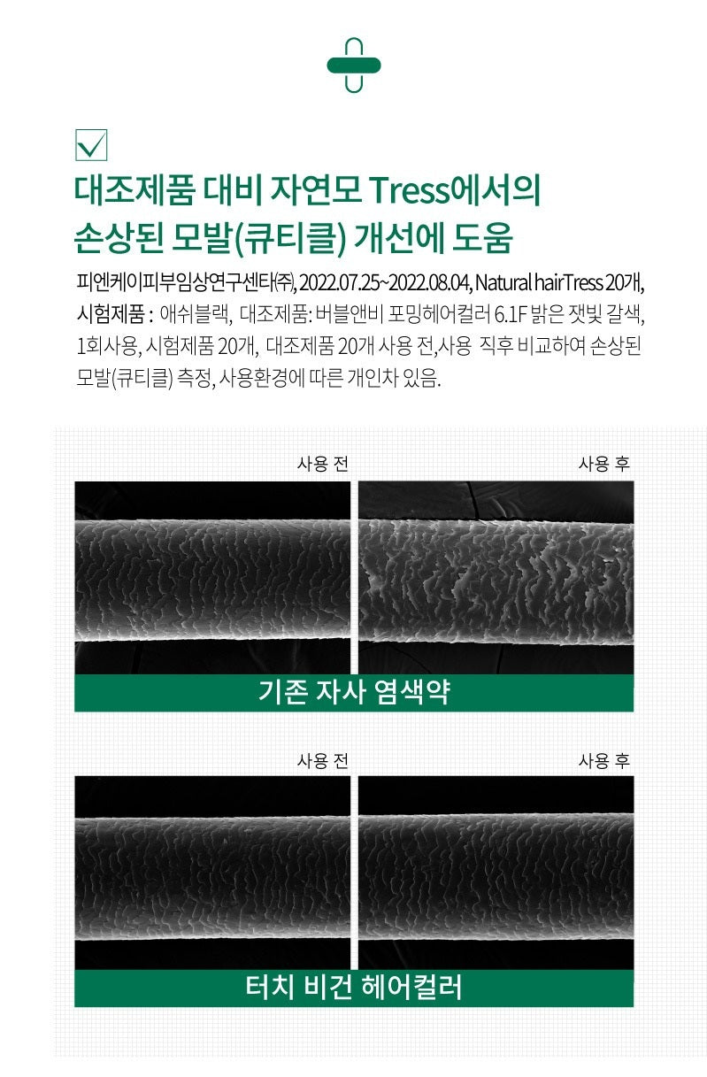 Thuốc Nhuộm Tóc EZN Touch Vegan Hair Color