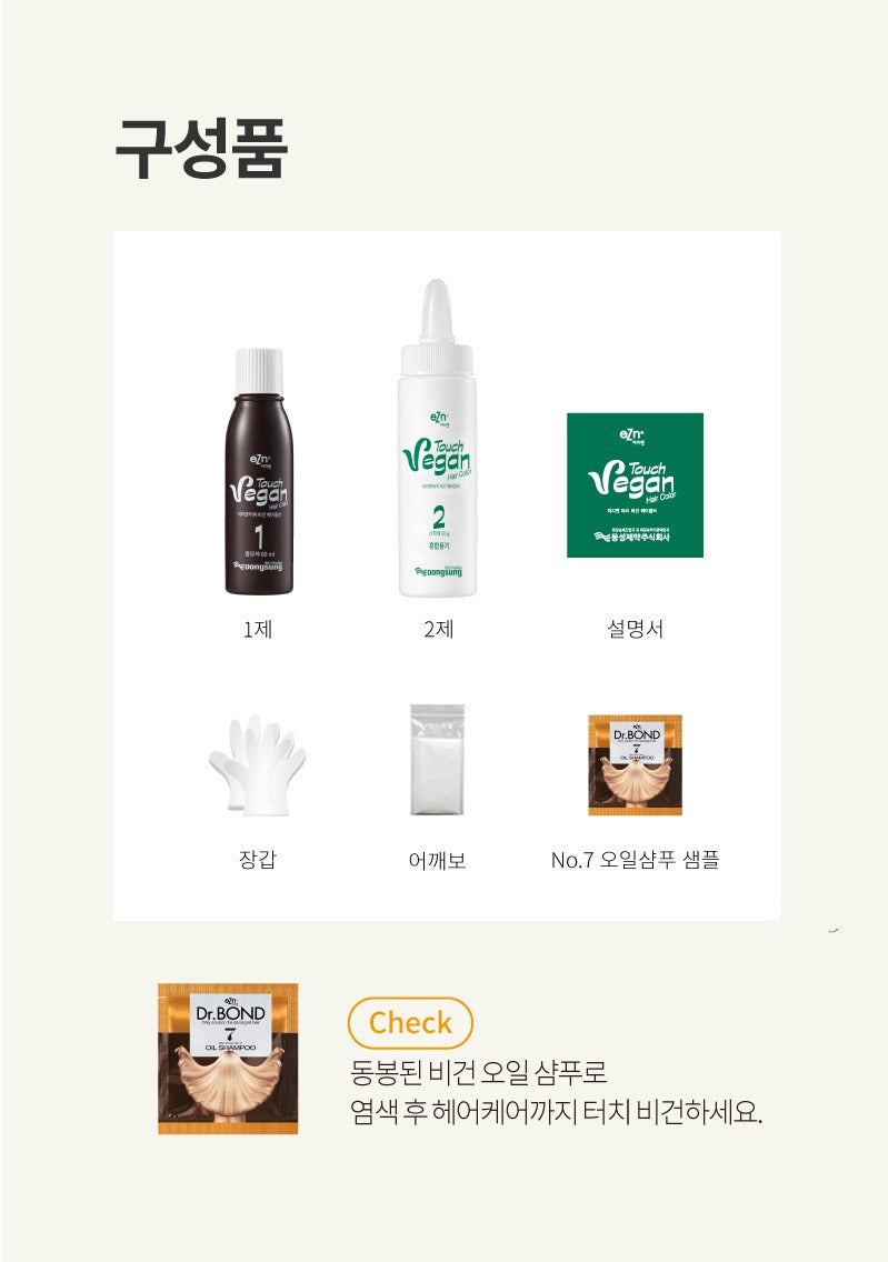 Thuốc Nhuộm Tóc EZN Touch Vegan Hair Color