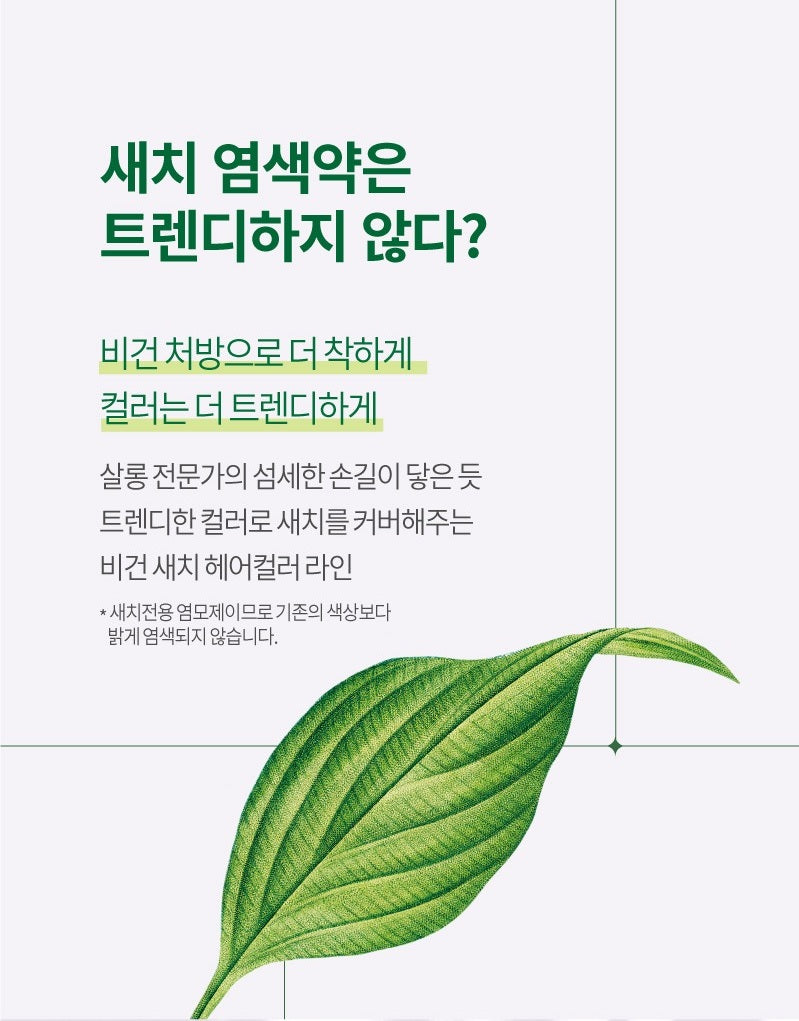 Thuốc Nhuộm Tóc EZN Touch Vegan Hair Color