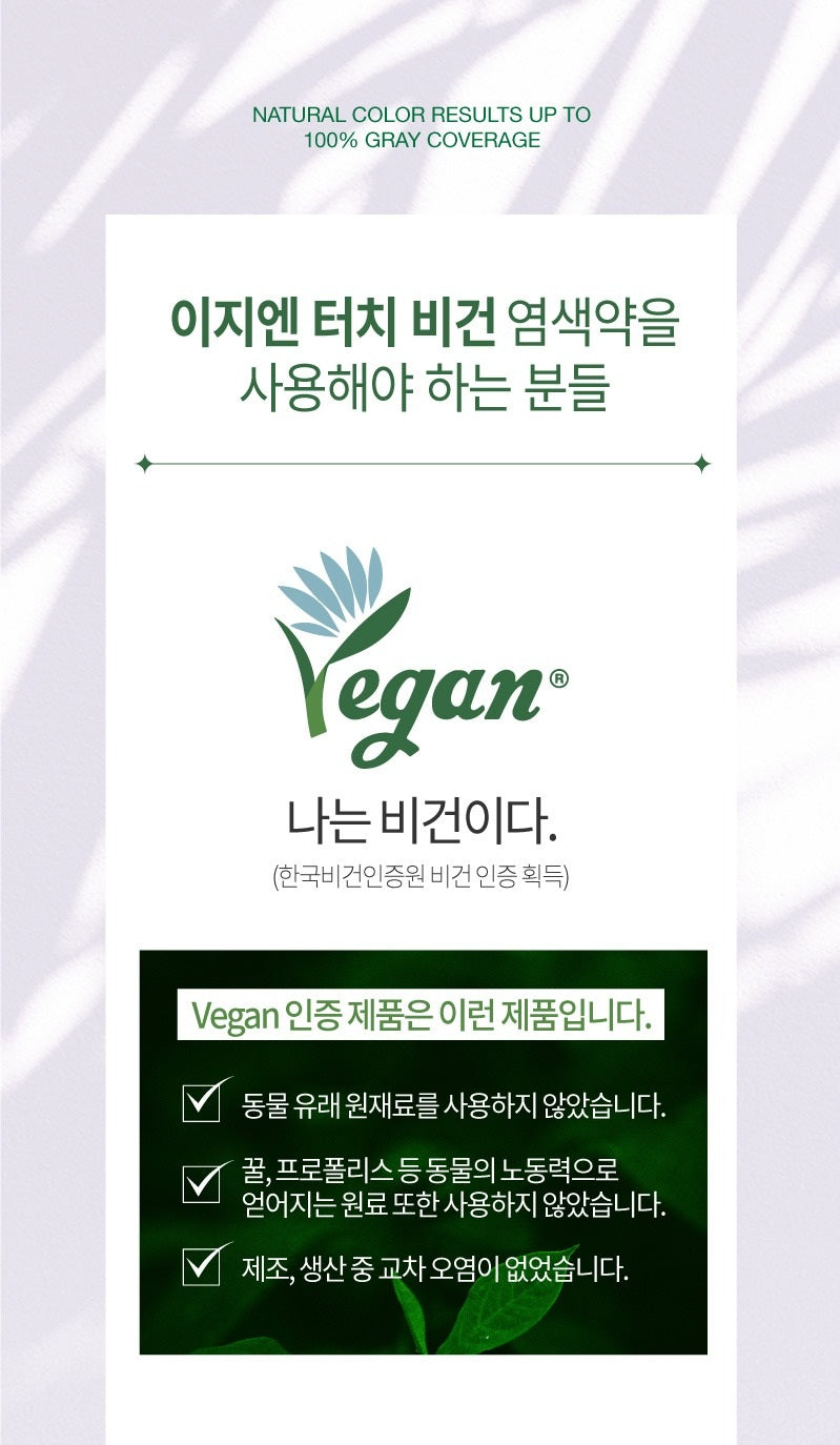Thuốc Nhuộm Tóc EZN Touch Vegan Hair Color