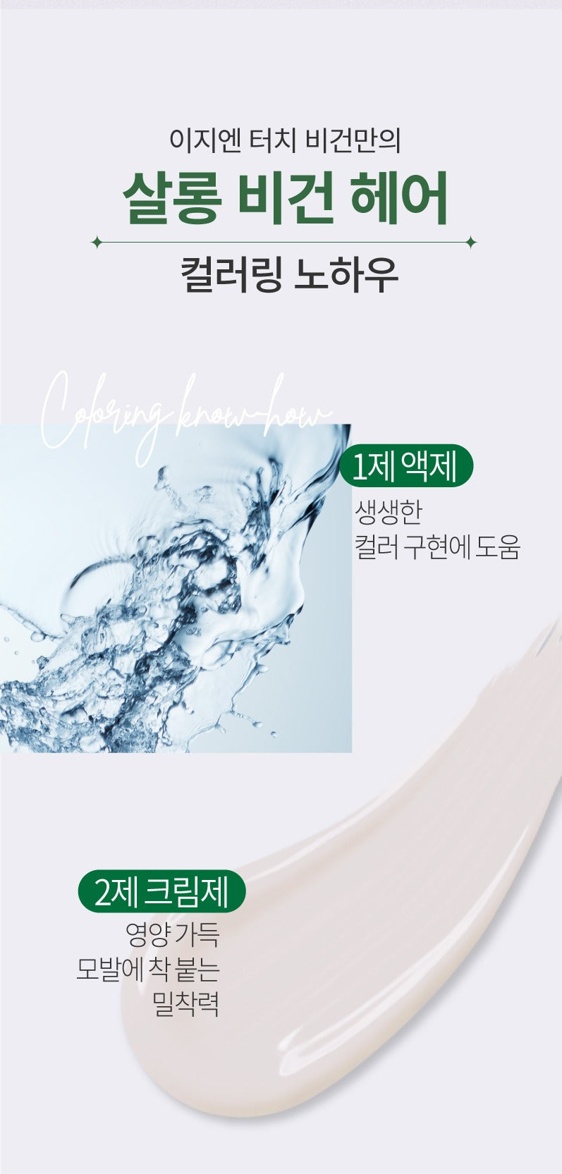 Thuốc Nhuộm Tóc EZN Touch Vegan Hair Color