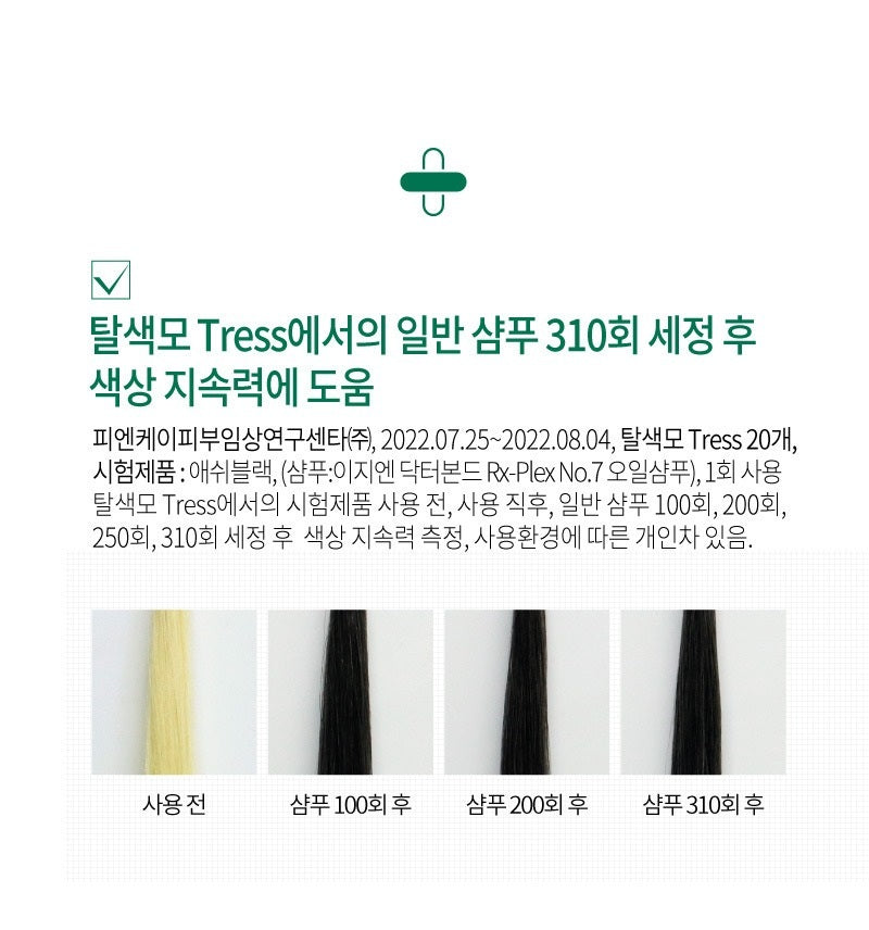 Thuốc Nhuộm Tóc EZN Touch Vegan Hair Color