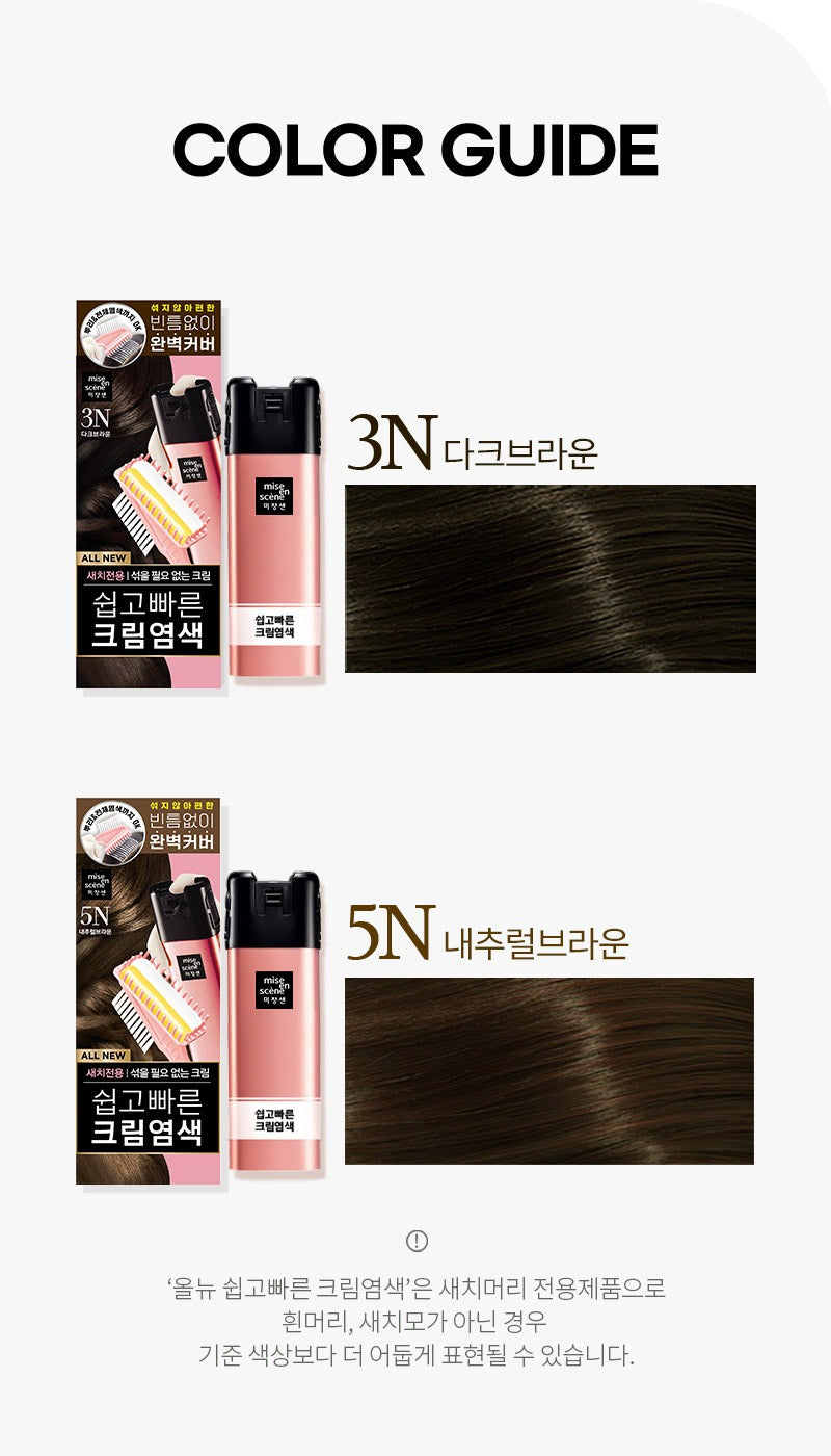 Thuốc Nhuộm Tóc Mise En Scene All New Easy Speedy Cream #3N Dark Brown-Kallos