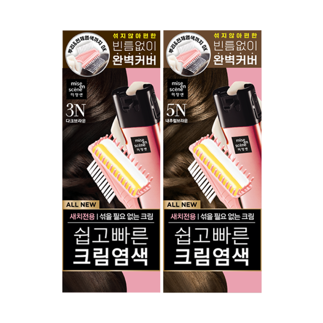 Thuốc Nhuộm Tóc Mise En Scene All New Easy Speedy Cream #5N Natural Brown-Kallos