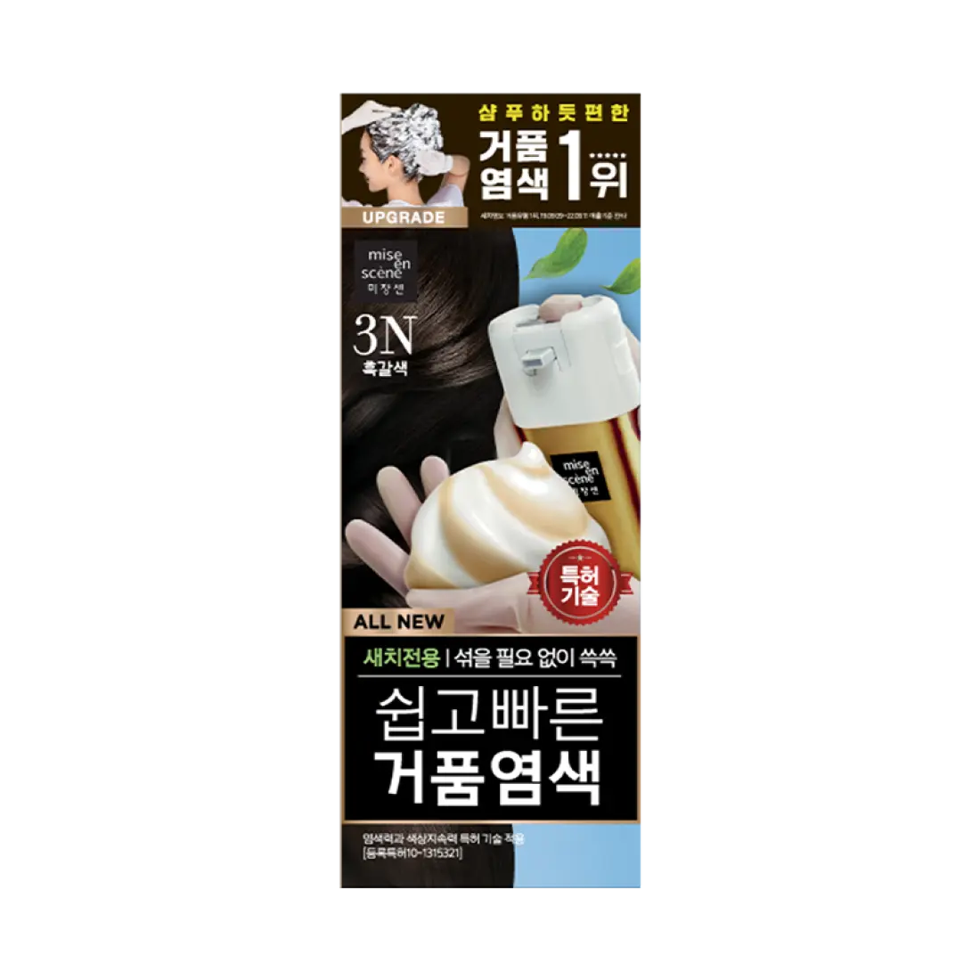Thuốc Nhuộm Tóc Mise En Scene All New Easy Speedy Foam #3N Black Brown-Kallos
