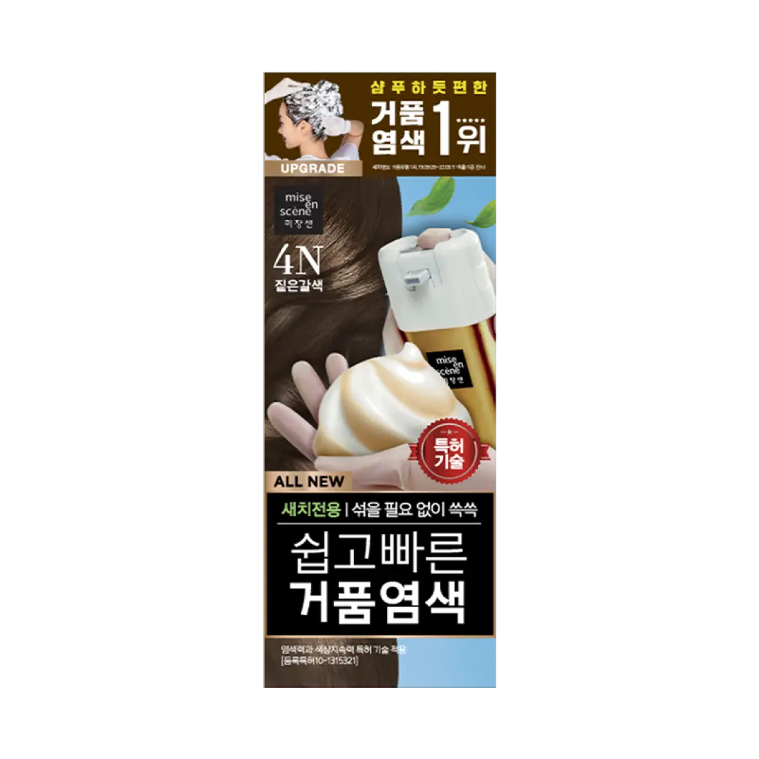 Thuốc Nhuộm Tóc Mise En Scene All New Easy Speedy Foam #4N Dark Brown-Kallos