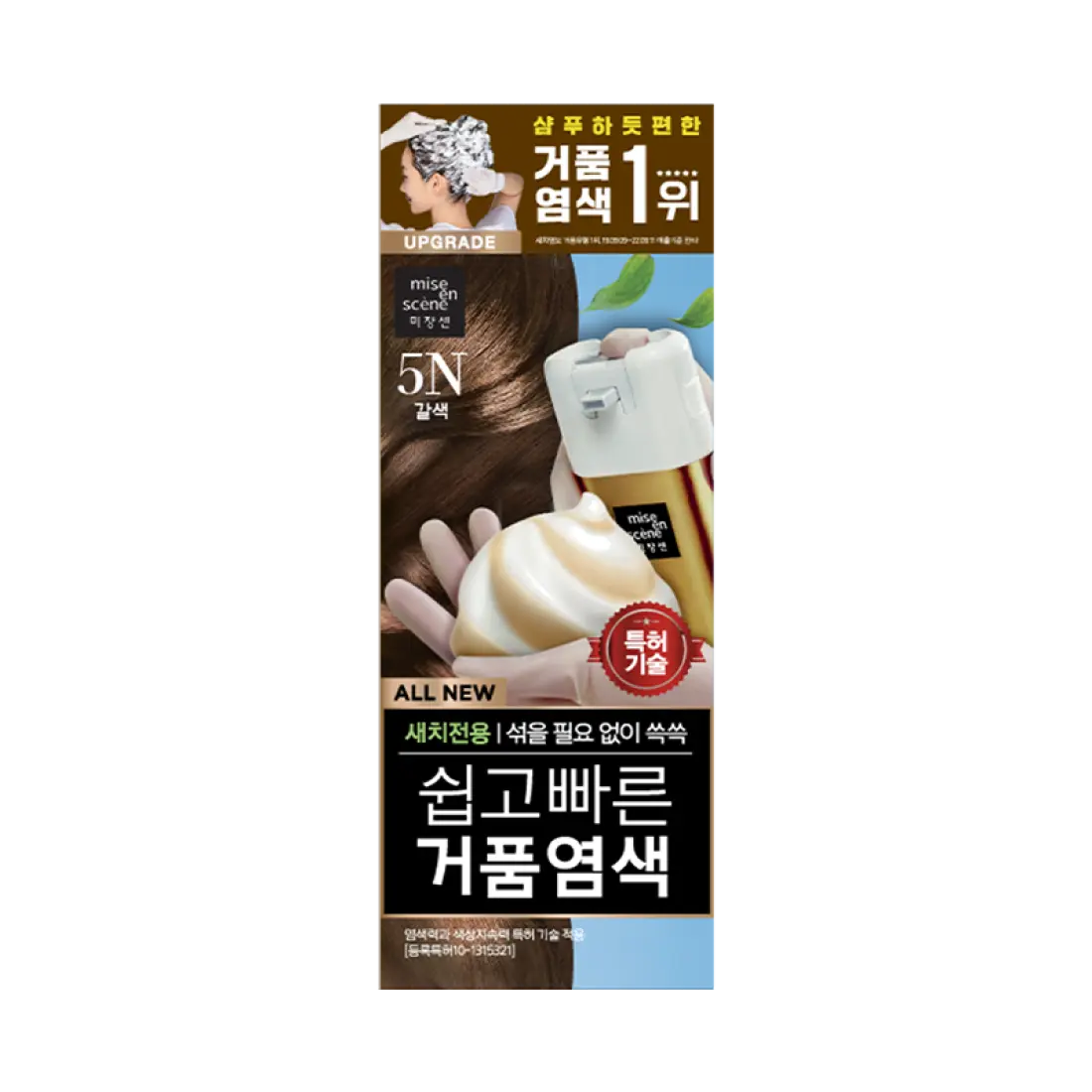Thuốc Nhuộm Tóc Mise En Scene All New Easy Speedy Foam #5N Brown