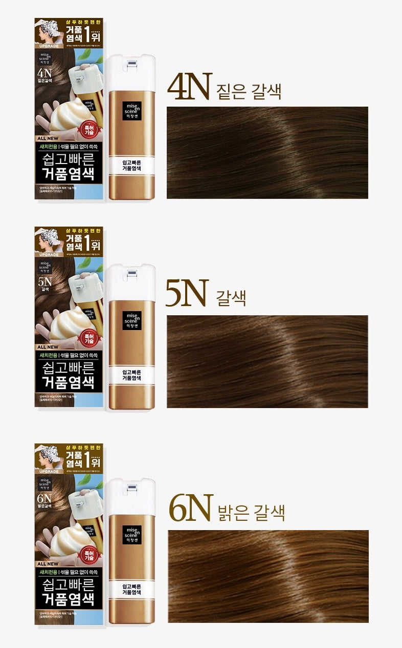 Thuốc Nhuộm Tóc Mise En Scene All New Easy Speedy Foam #5N Brown