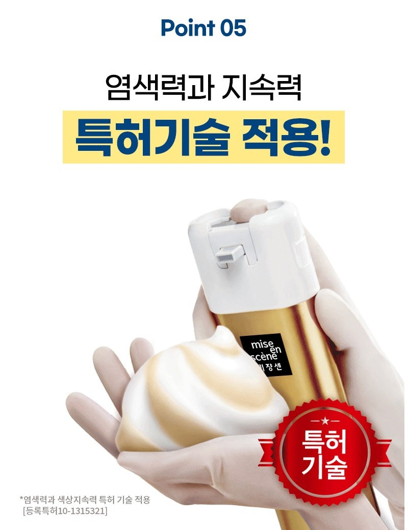 Thuốc Nhuộm Tóc Mise En Scene All New Easy Speedy Foam #5N Brown