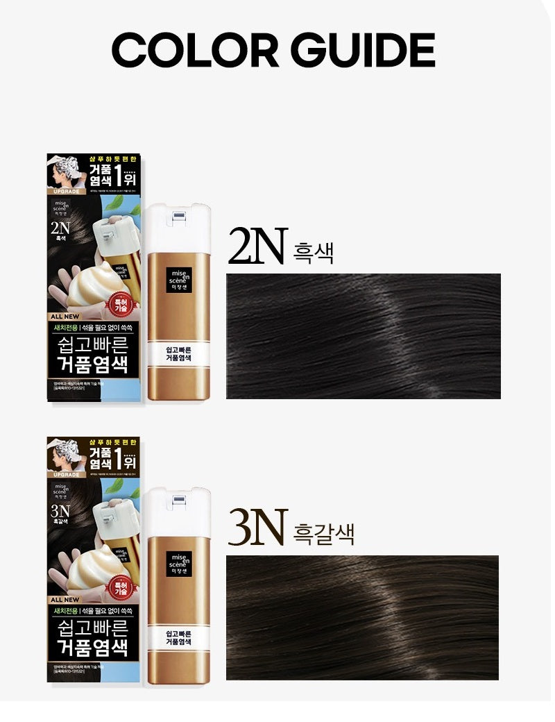 Thuốc Nhuộm Tóc Mise En Scene All New Easy Speedy Foam #5N Brown