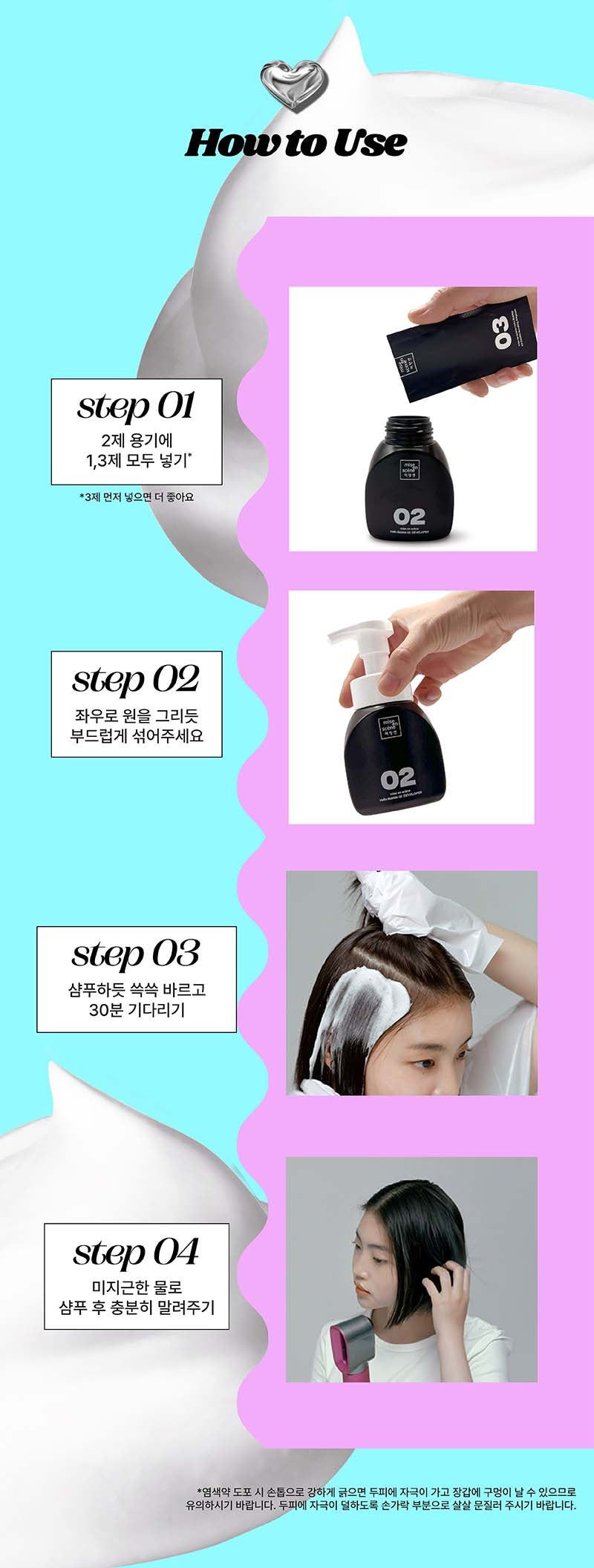 Thuốc Nhuộm Tóc Mise En Scene Hello Bubble #3NT Dark Choco