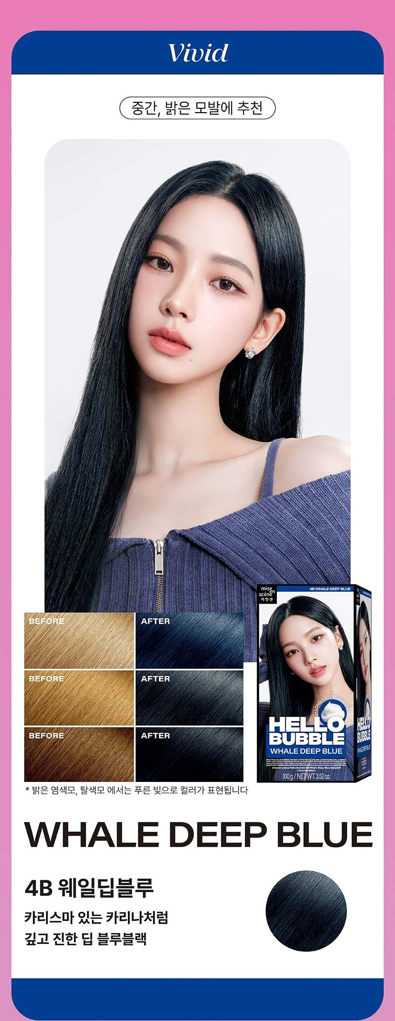 Thuốc Nhuộm Tóc Mise En Scene Hello Bubble #4B Whale Deep Blue-Kallos